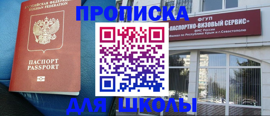 временная регистрация надежно в Соколе