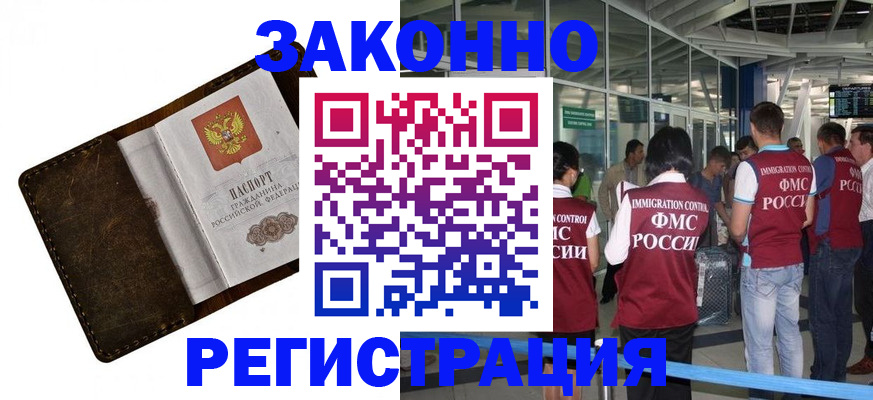 временная регистрация гарантия в Соколе