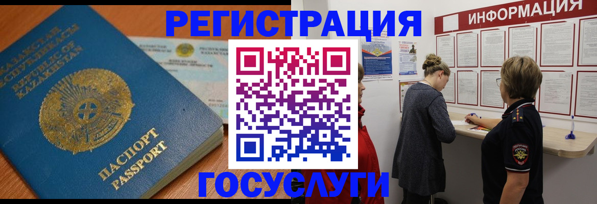 прописка паспорт в Соколе
